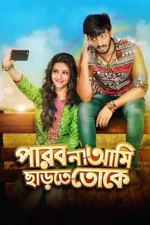 Movie poster for Parbona Ami Chartey Tokey (2015)