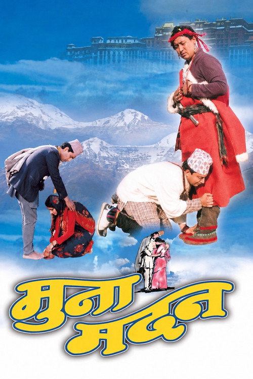 Movie poster for Muna Madan (2003)