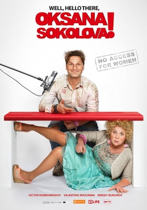 Movie poster for Hello Oksana Sokolova! (2018)