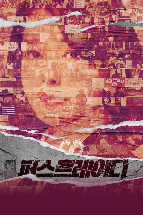 Movie poster for The First Lady (2024)