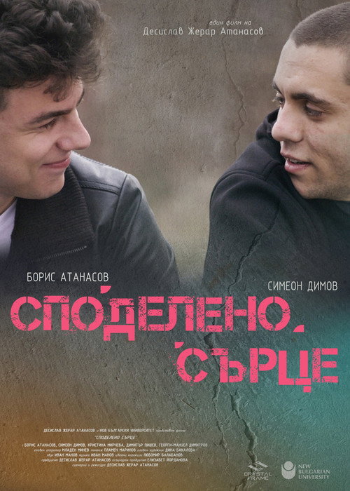 Movie poster for Mutual Heart (2021)