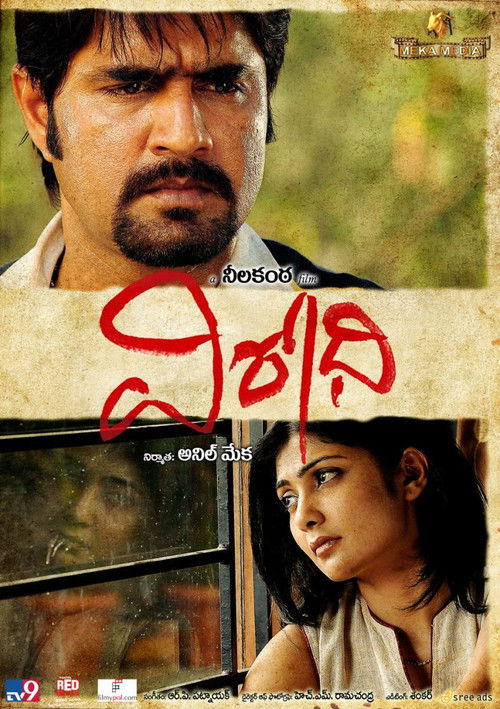 Movie poster for Virodhi (2011)