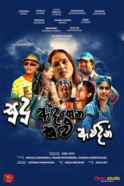 Sudu Adagena Kalu Awidin poster