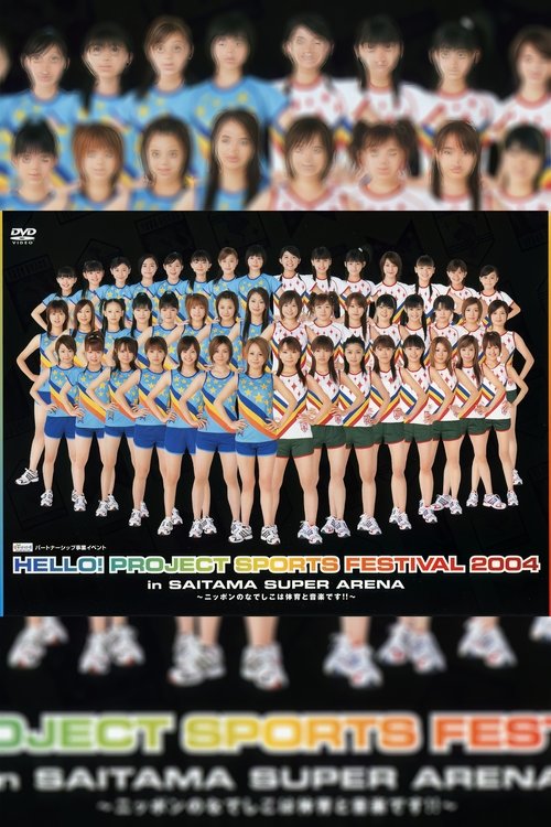 Movie poster for Hello! Project Sports Festival 2004 (2004)