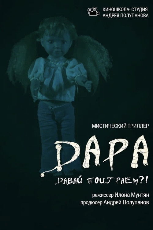 Movie poster for Dara
