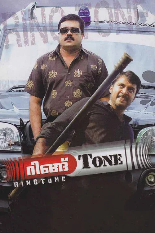 Movie poster for Ring Tone (2010)