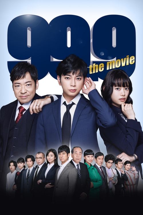 Movie poster for 99.9 Criminal Lawyer: The Movie (2021)