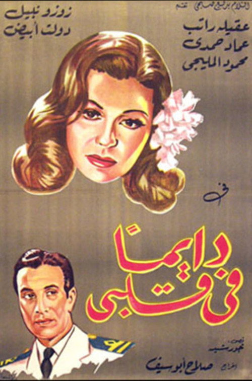 Movie poster for Always in my heart (1946)
