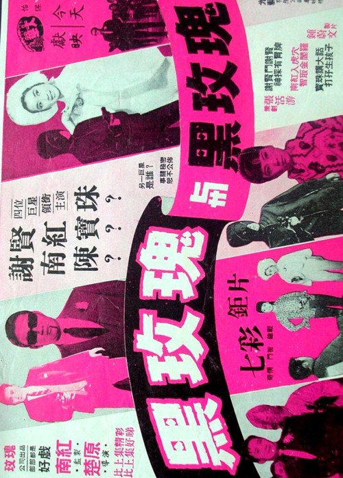Movie poster for Spy with My Face (1966)