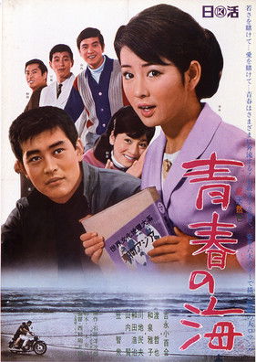 Movie poster for The Black Sheep (1967)