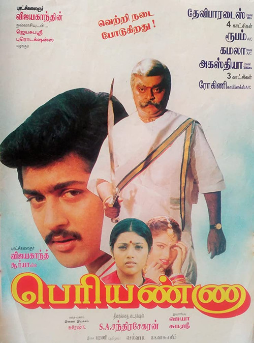 Movie poster for Periyanna (1999)