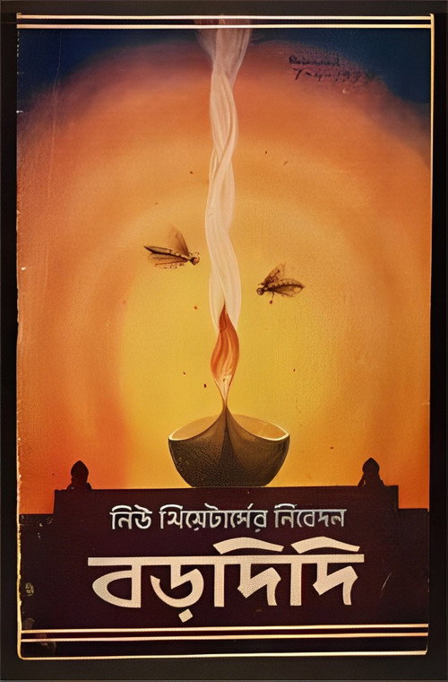 Movie poster for Baradidi (1939)