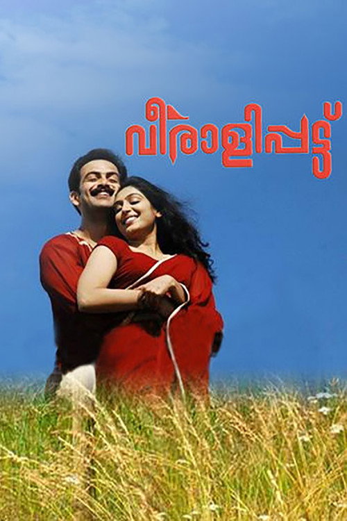 Movie poster for Veeralipattu (2007)