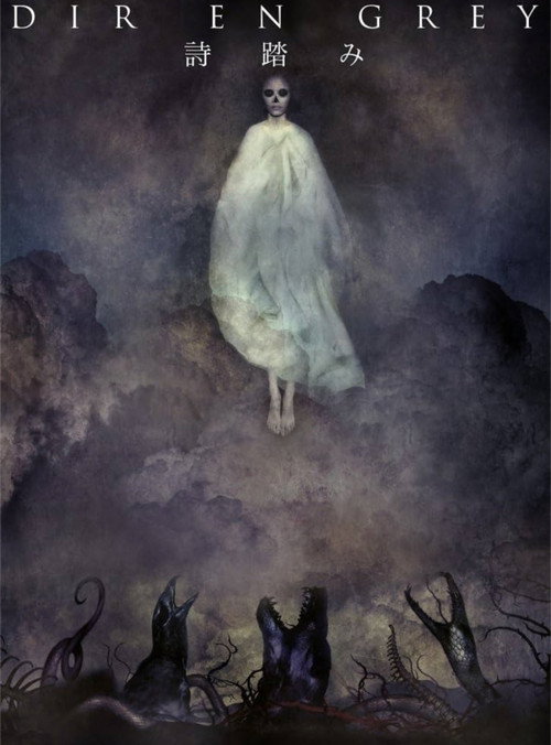 Movie poster for DIR EN GREY – Utafumi (2016)