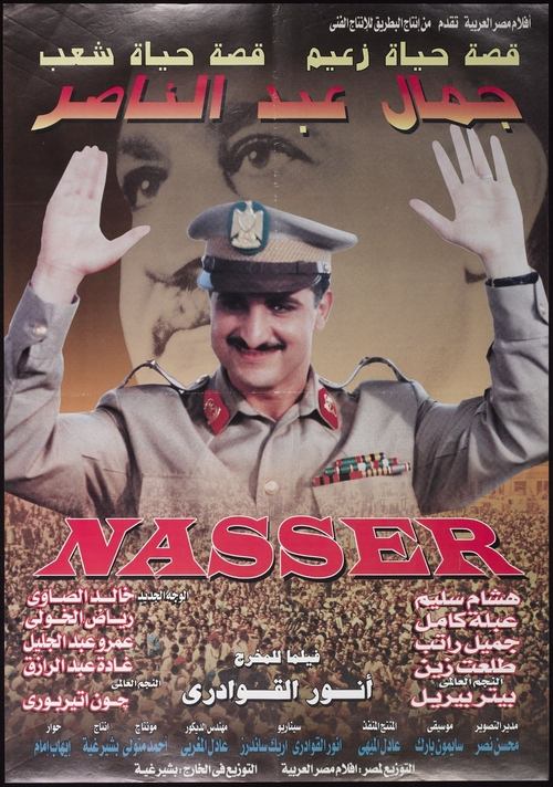 Movie poster for Gamal Abdel Nasser (1998)