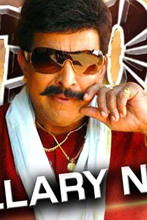 Movie poster for Bellary Naga (2009)