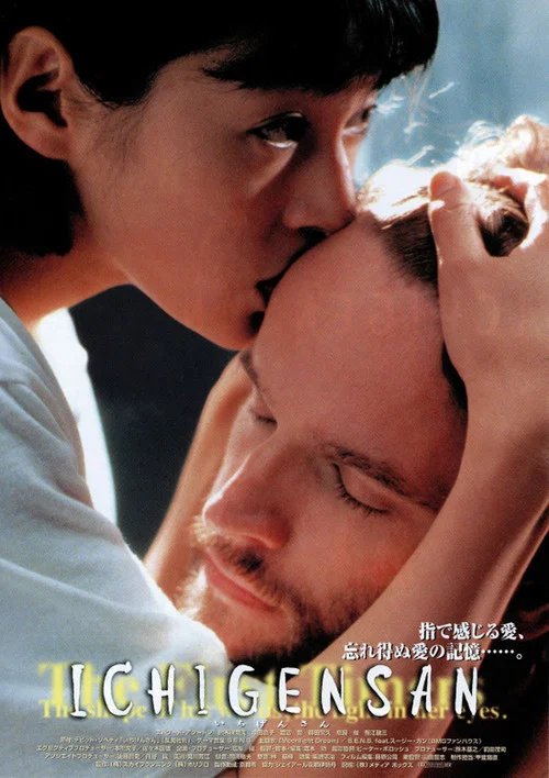 Movie poster for Ichigensan (2000)