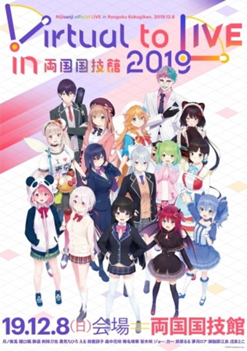 Movie poster for Virtual to LIVE in 両国国技館 Nijisanji official LIVE in Ryogoku Kokugikan (2019)