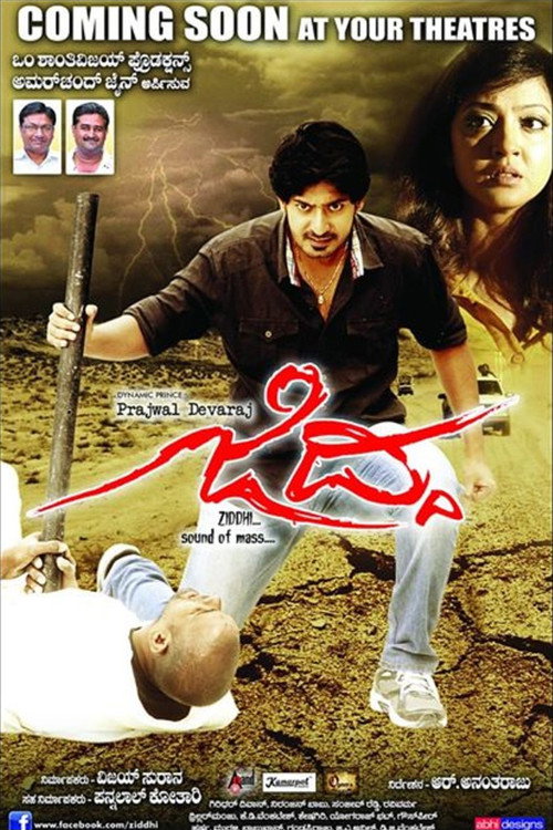 Movie poster for Ziddhi (2013)
