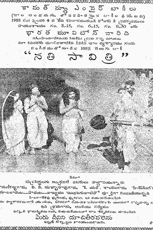 Movie poster for Savitri (1933)