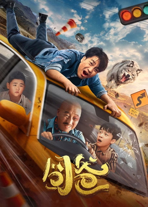 Movie poster for Lost Dad (2024)