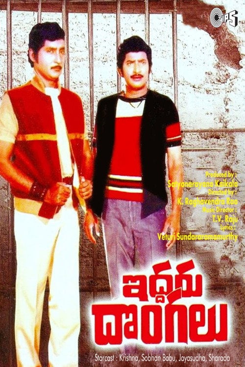Movie poster for Iddaru Dongalu (1984)