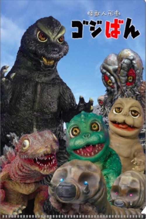 Monster Puppet Show Godziban poster
