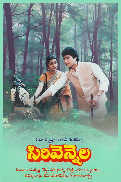 Movie poster for Sirivennela (1986)
