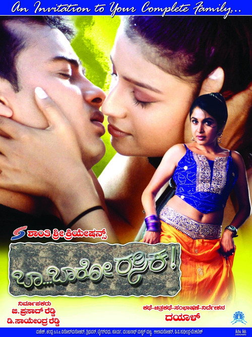 Movie poster for Baa Baaro Rasika (2004)