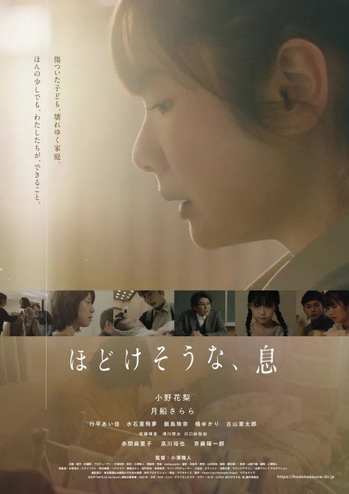 Movie poster for Unraveling, Breath (2022)