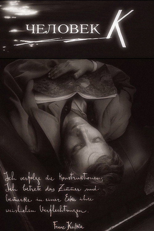 Movie poster for The K Man (1992)