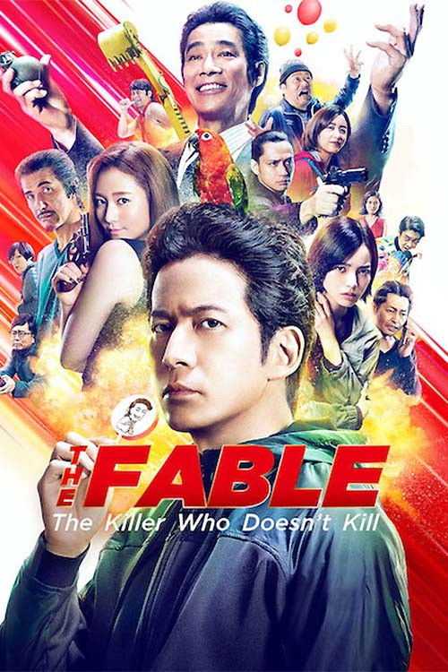 Movie poster for The Fable: The Killer Who Doesn't Kill (2021)
