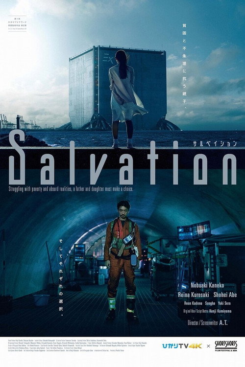 Movie poster for Salvation (2019)