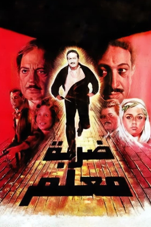 Movie poster for A Slam Dunk (1987)