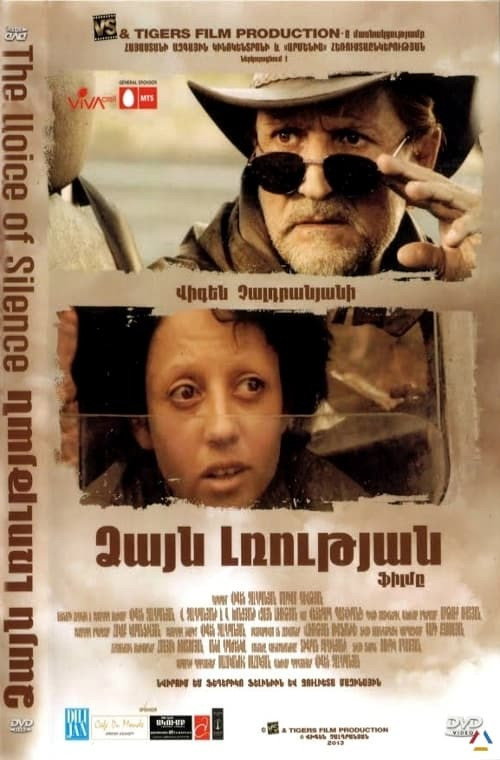 Movie poster for The Voice of Silence (2013)