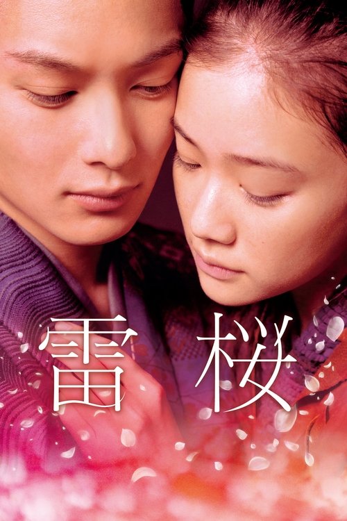 Movie poster for The Lightning Tree (2010)