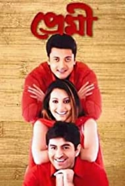 Movie poster for Premi (2004)