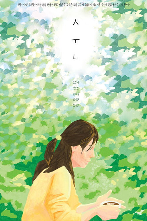 Movie poster for Soon, I (2023)
