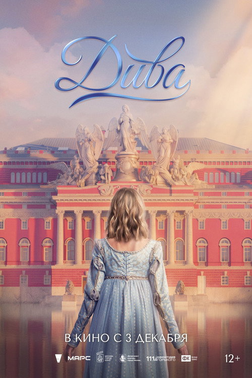 Movie poster for Diva (2026)