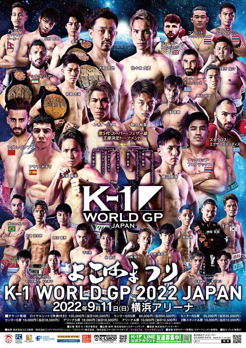 Movie poster for K-1 WORLD GP 2022: Yokohama Festival (2022)