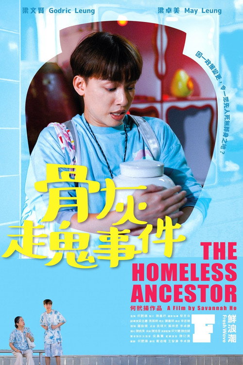 Movie poster for The Homeless Ancestor (2023)