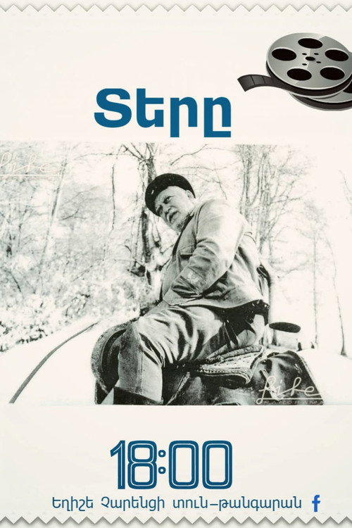 Movie poster for Master (1983)