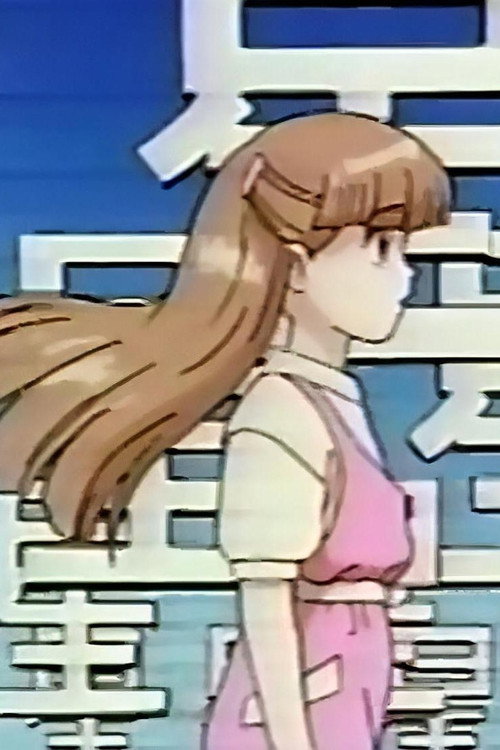 Movie poster for Licca the Movie: Licca-chan to Yamaneko Hoshi no Tabi (1994)