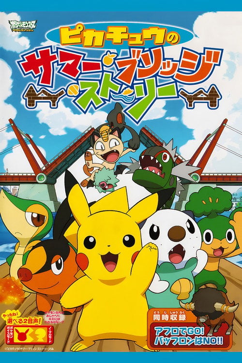 Movie poster for Pikachu's Summer Bridge Story (2011)