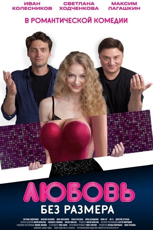 Movie poster for Love Without Size (2020)