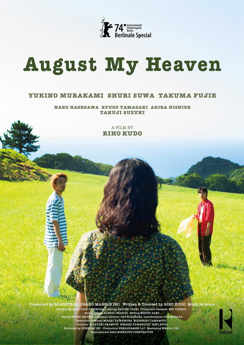 Movie poster for August My Heaven (2024)