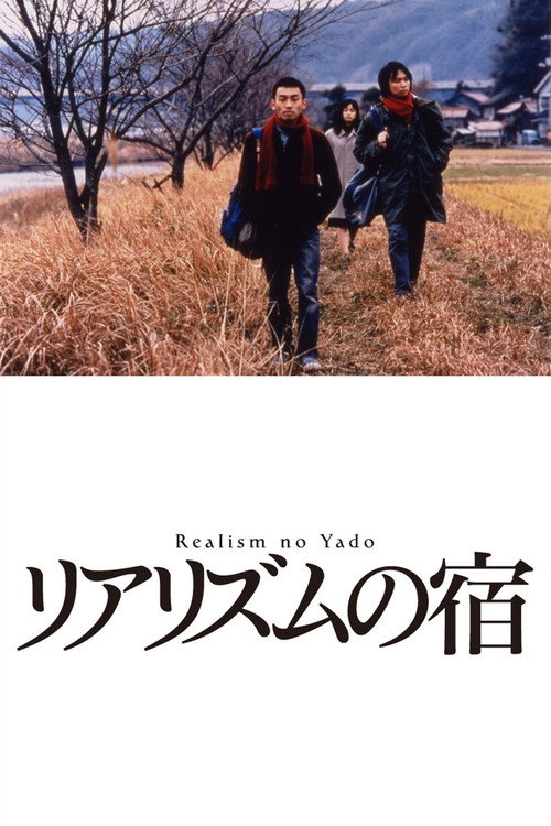 Movie poster for Ramblers (2003)