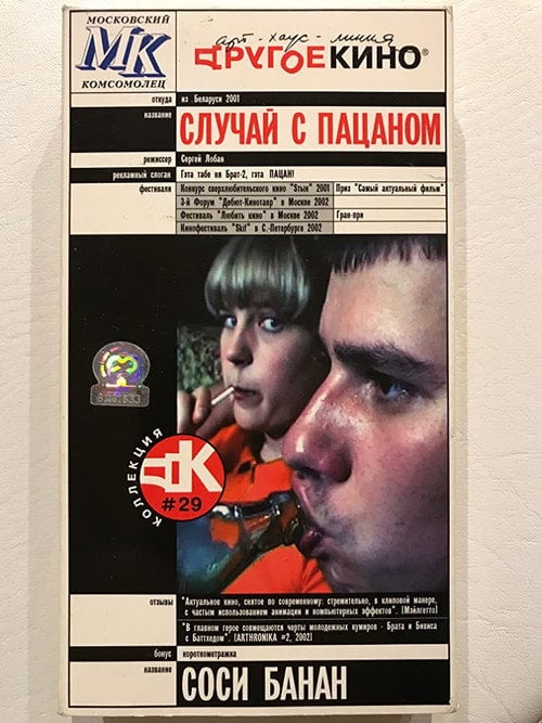 Movie poster for The Kid's Case (2001)
