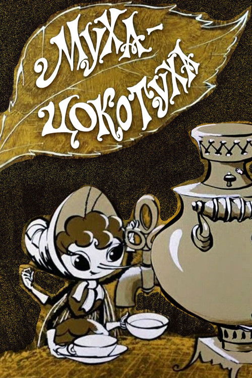 Tsocotukha the Fly poster