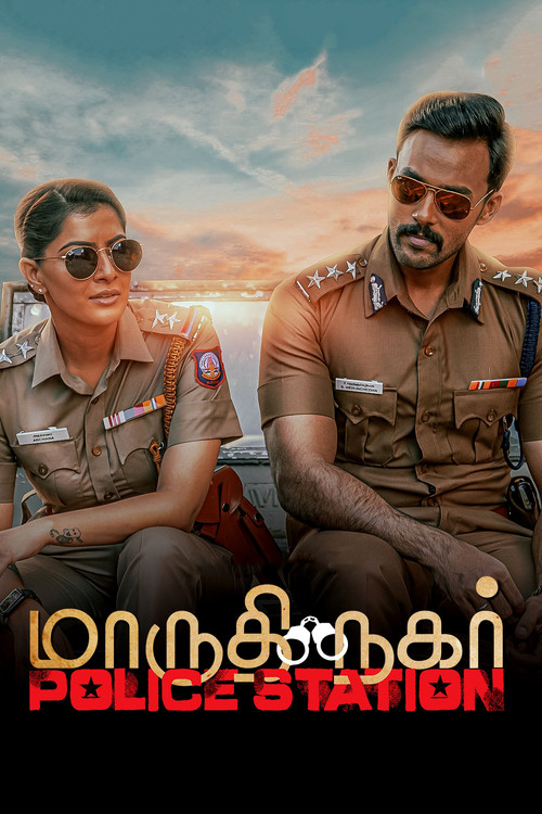 Movie poster for Maruthi Nagar Police Station (2023)